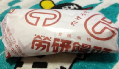 今日のおやつは「労研饅頭のココア」でした