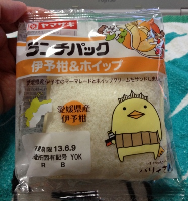 今日のおやつは「ランチパック(伊予柑&ホイップ)」でした