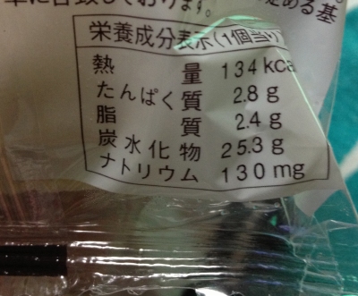 今日のおやつは「ランチパック(伊予柑&ホイップ)」でした
