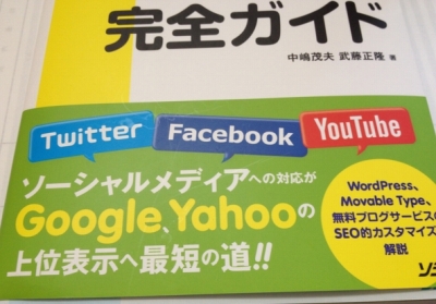 Facebookページの「いいね」の数を上げるために