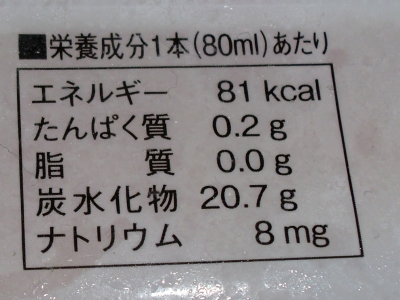 今日のおやつは「まるっと愛媛トマトアイスバー」でした