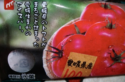 今日のおやつは「まるっと愛媛トマトアイスバー」でした