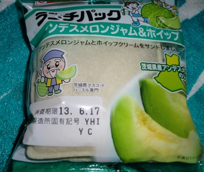 今日のおやつは「ランチパック(アンデスメロンジャム&ホイップ)」でした
