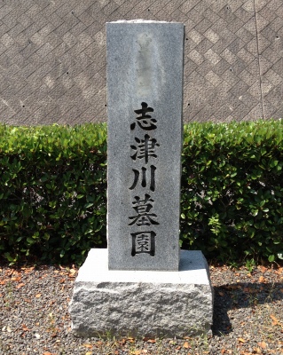 月命日でお墓参り、晴れていて清々しい気持ちとなりました