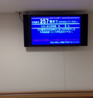 愛媛大学医学付属病院の皮膚科に行って来ました