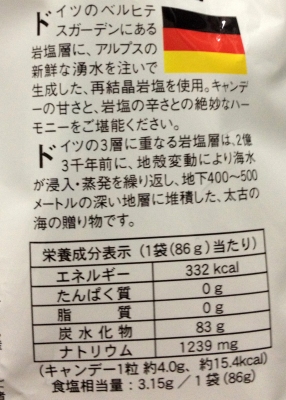 今日のおやつは「岩塩のキャンデー」でした