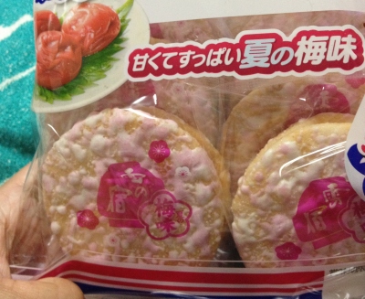 今日のおやつは「雪の宿(夏の梅味)」でした