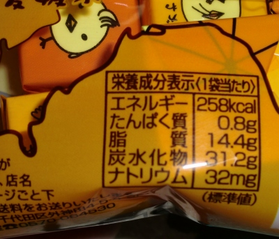 今日のおやつは「チロルの愛媛産いよかんチョコ」でした