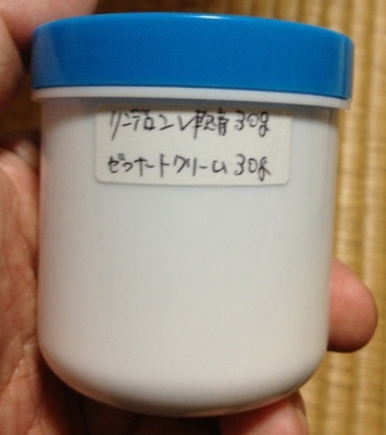 2週間経過して再び愛媛大学医学付属病院の皮膚科に行って来ました