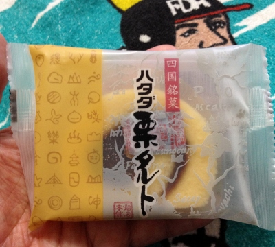 今日のおやつは「ハタダのタルト」でした