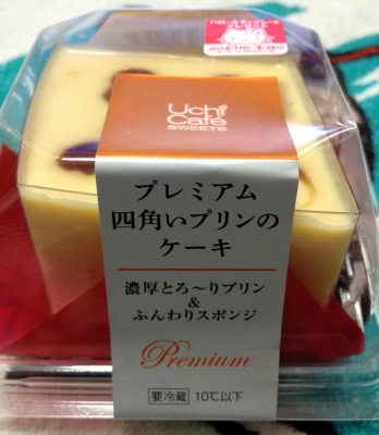 今日のおやつは「プレミアム四角いプリンのケーキ」でした