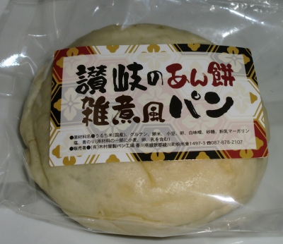 今日のおやつは「讃岐のあん餅雑煮風パン」でした
