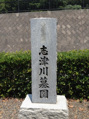 皮膚科の帰りにお墓参りに行きました