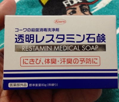 最近は肌予防の為に、こんな石鹸を使っています