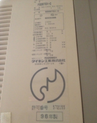 我が家のエアコンが壊れて修理手配中