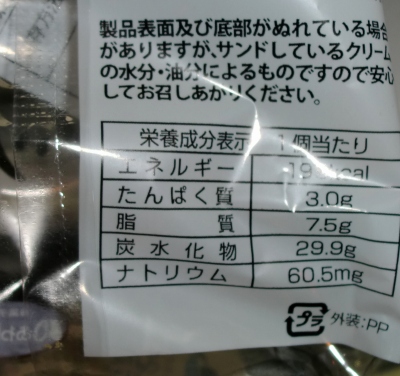 今日のおやつは「珈琲ブッセ」でした