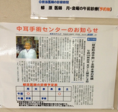 4か月振りの耳鼻科通院日でした