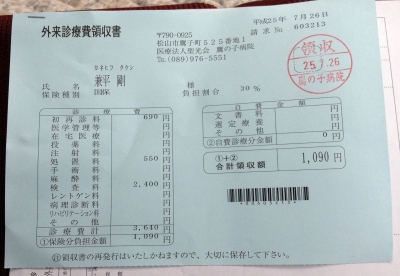 4か月振りの耳鼻科通院日でした