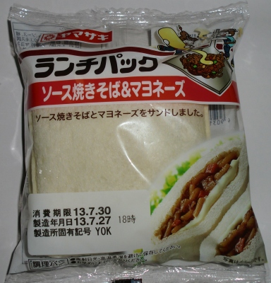 今日のおやつは「ランチパック(ソース焼きそば&マヨネーズ)」でした
