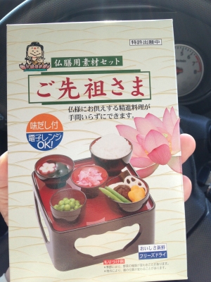 昨日はお坊さんにお参りしていただきました