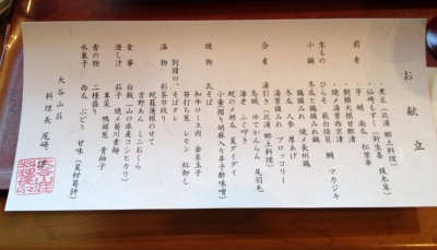 大谷山荘のお料理も絶品で美味しかったです