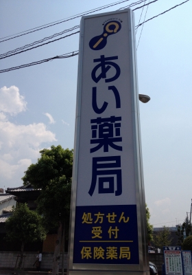 1ヶ月振りに愛媛大学附属病院皮膚科へ行きました