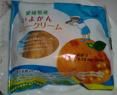 今日のおやつは「愛媛県産いよかんシュークリーム」でした