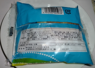 今日のおやつは「愛媛県産いよかんシュークリーム」でした
