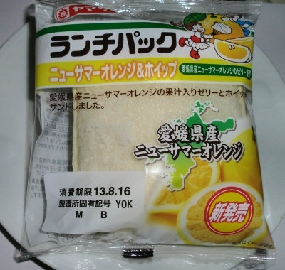 今日のおやつは「ランチパック(ニューサマーオレンジ&ホイップ)」でした
