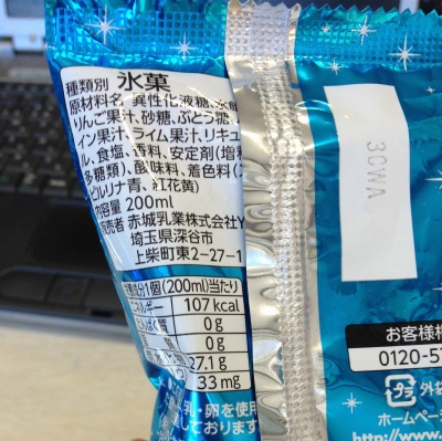 鹿児島に行って最初に行く所は「FMぎんが」です