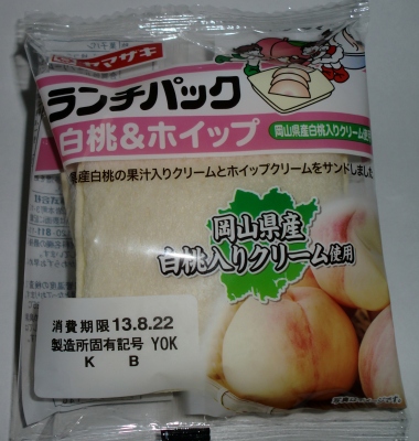 今日のおやつは「ランチパック(白桃&ホイップ)」でした