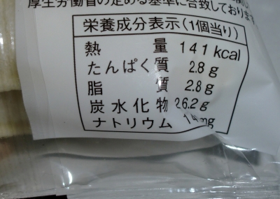 今日のおやつは「ランチパック(白桃&ホイップ)」でした