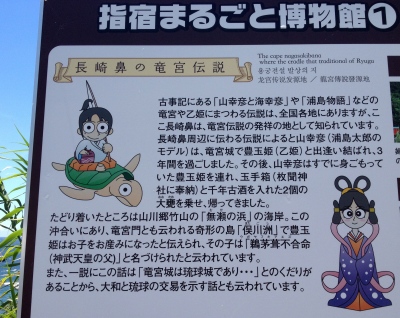 長崎鼻、龍宮神社を楽しみました