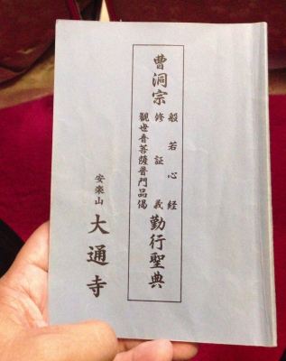 昨日は亡き義父の17回忌法要でした