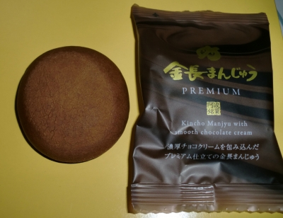 今日のおやつは「金長まんじゅうPREMIUM」でした