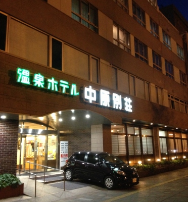温泉旅館で料理を楽しみ、友達と出会いを楽しみました