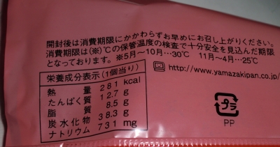 朝食で食べたのは「月見ハンバーグパン」でした