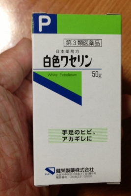 ひさしぶりに愛媛大学医学部付属病院皮膚科へ