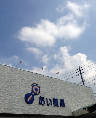 ひさしぶりに愛媛大学医学部付属病院皮膚科へ