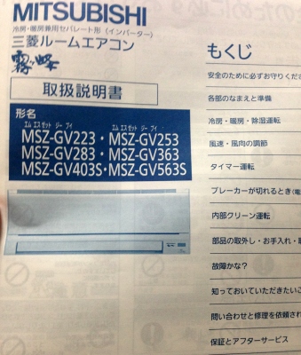 やっと夏が終わり始めた頃にエアコンが付きました