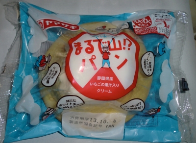 今日のおやつは「まるで山?パン」でした