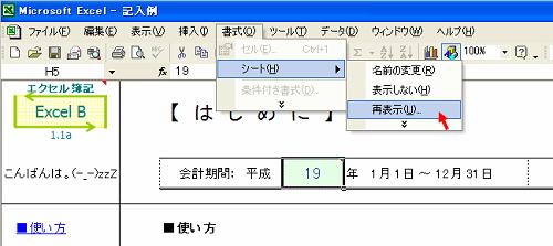 seisanhyou1