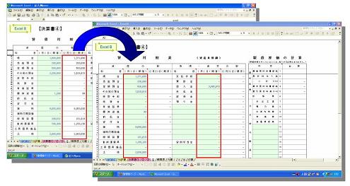 年度更新の方法は エクセル簿記 Excelb のはてな