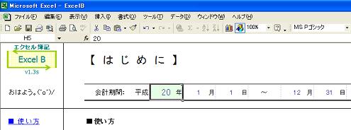 年度入力2