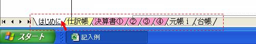 シート見出し