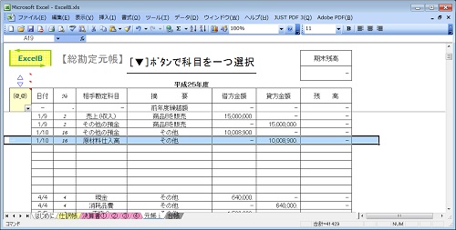 元帳に Value と表示される エクセル簿記 Excelb のはてな