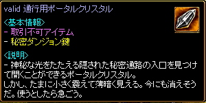 ポタポタw