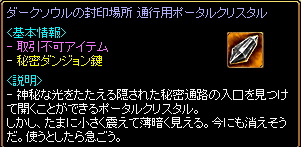 ポータルw