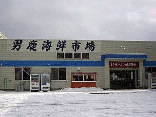 男鹿海鮮市場