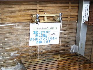 湧水